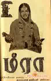 Poster of Meera (1945)
